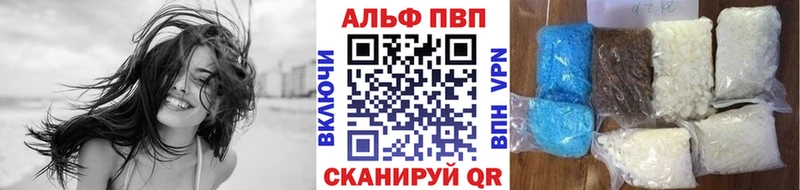 Alpha PVP Соль Уржум