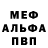 Метадон кристалл Felix Haichis