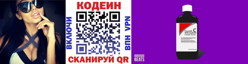 Кодеиновый сироп Lean напиток Lean (лин)  Уржум 